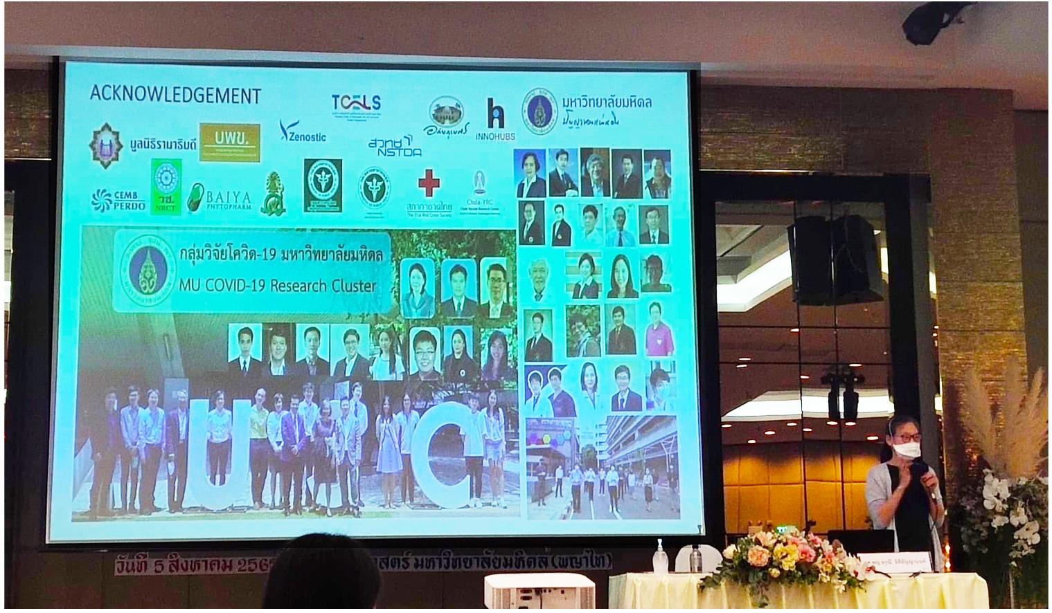 The Annual Virology Association of Thailand Conference OpenScholar