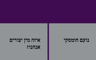 Chomsky translation